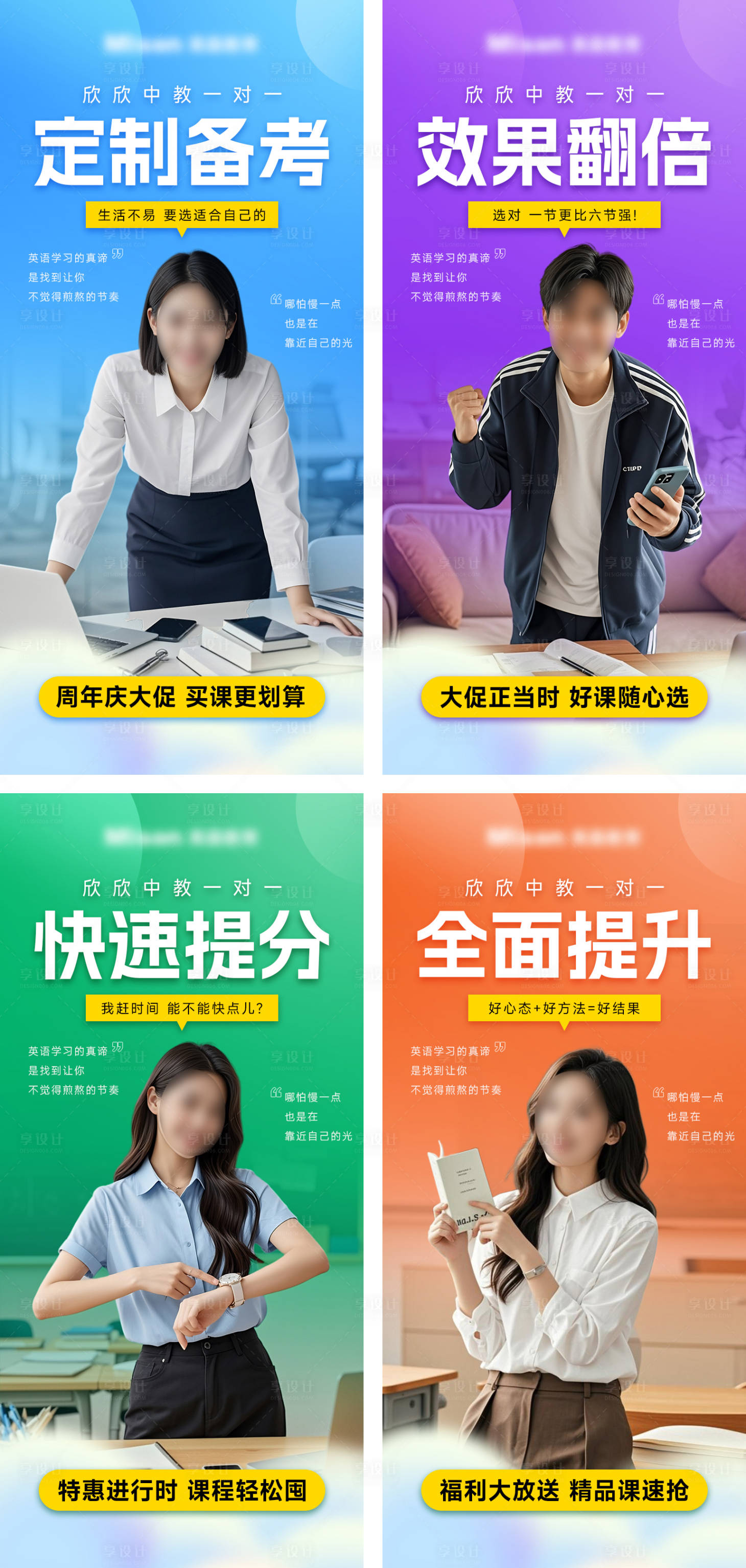 源文件下载【享设计】搜索编号：47180032775421278【课程系列海报】