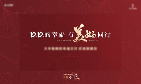 源文件下載【享設計】搜索編號：39050032455659901【中式地產別墅開盤主畫面】
