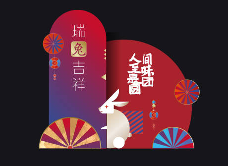 源文件下載【享設(shè)計】搜索編號：80020032307685296【中秋美陳】