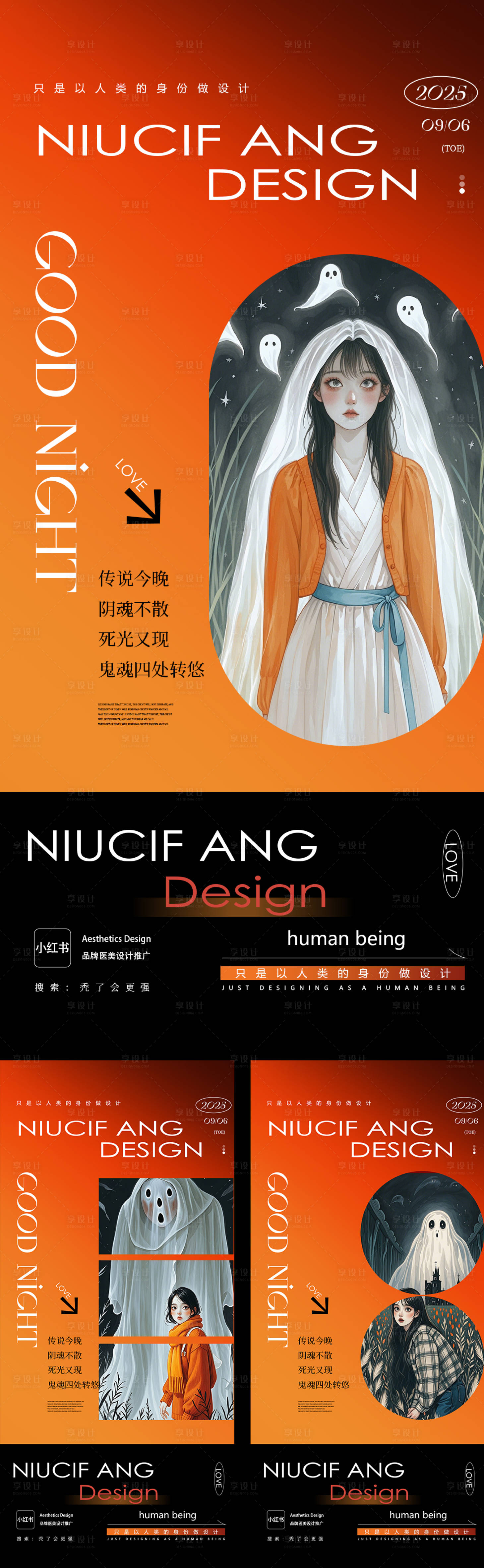 源文件下载【享设计】搜索编号：21840032706584740【中元节】