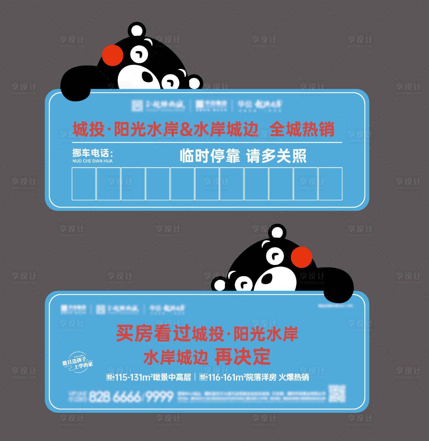 源文件下载【享设计】搜索编号：42020032504665600【停车牌】