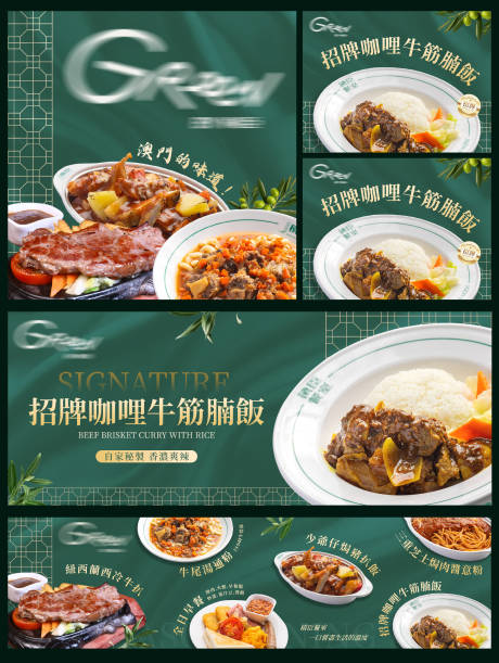 源文件下载【享设计】搜索编号：15940032705391750【餐饮banner海报 】