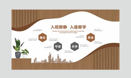 源文件下載【享設計】搜索編號：88370032411931041【學校圖書館文化墻】