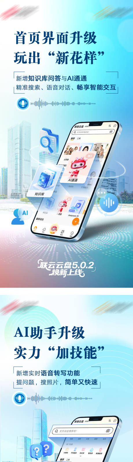 源文件下载【享设计】搜索编号：64170032668657273【云盘系列海报】