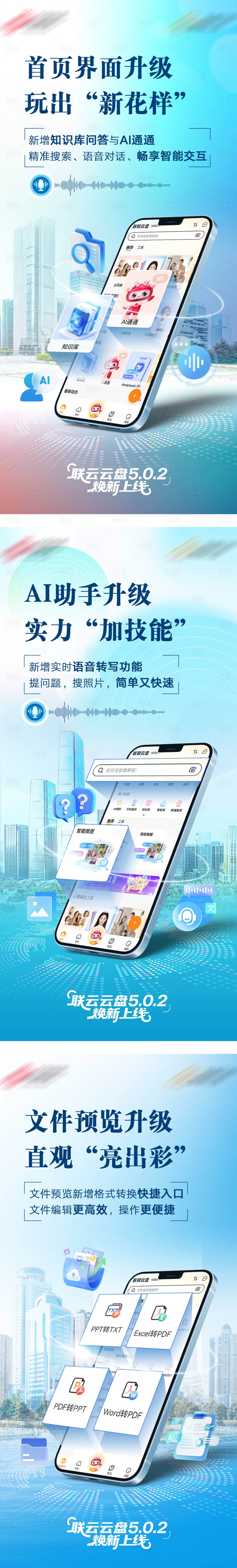 源文件下载【享设计】搜索编号：64170032668657273【云盘系列海报】
