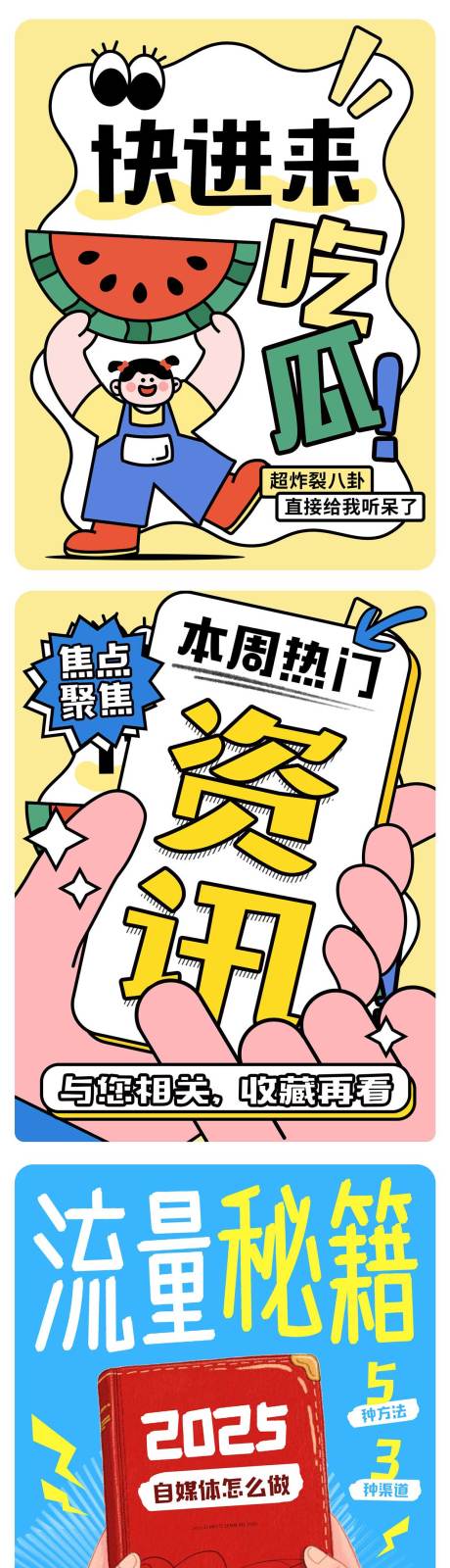 源文件下载【享设计】搜索编号：93220032769933934【小红书爆款封面】