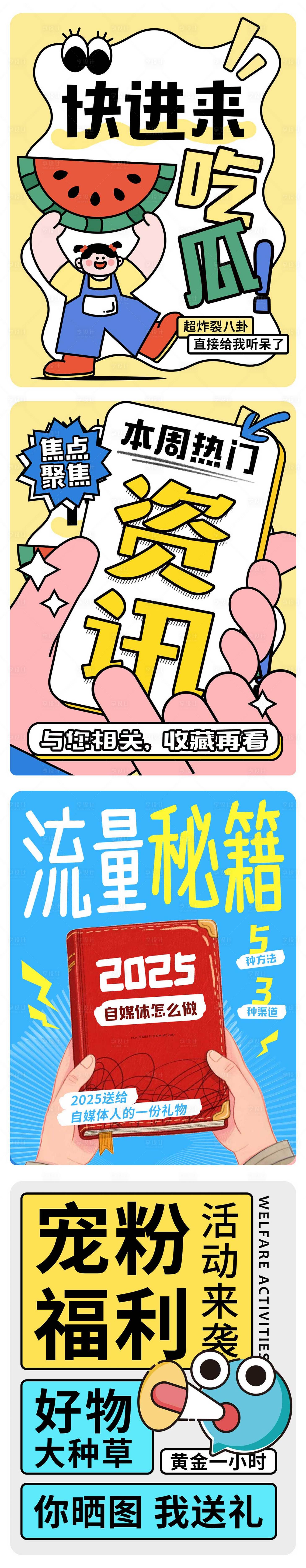 源文件下载【享设计】搜索编号：93220032769933934【小红书爆款封面】
