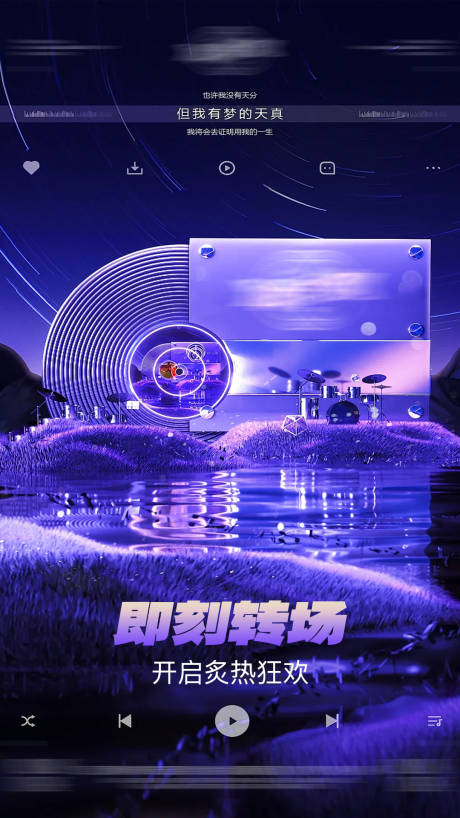 源文件下载【享设计】搜索编号：39720032521141277【酒吧营销预订日常海报】