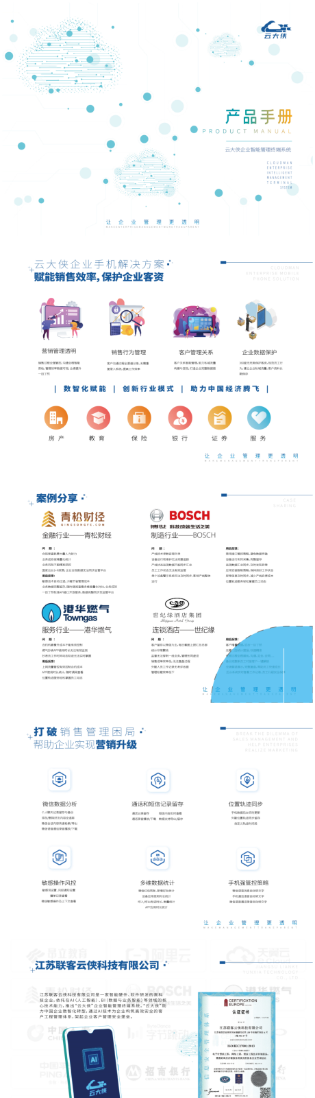 源文件下载【享设计】搜索编号：36630032722575260【科技产品多折页】