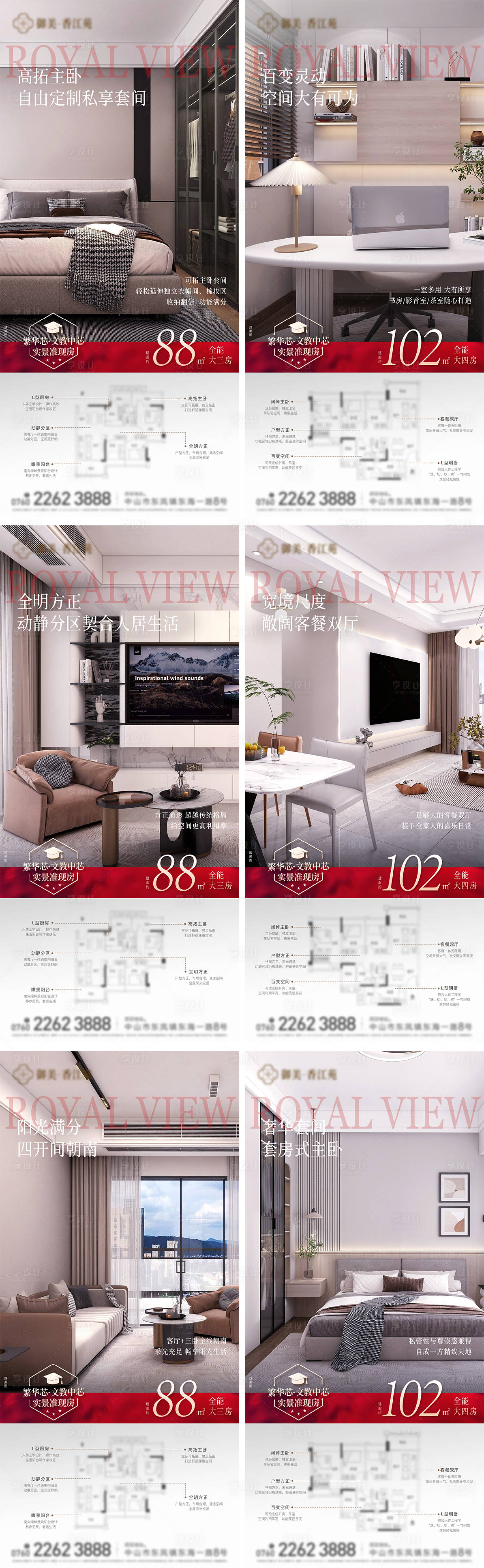 源文件下载【享设计】搜索编号：24830032757088437【户型价值单图】