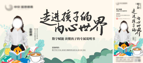 源文件下载【教育讲座背景板】编号：90760032333855925