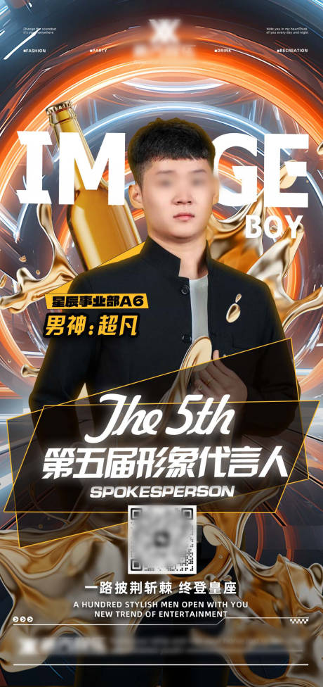 源文件下载【享设计】搜索编号：83730032400692100【夜店酒吧嘉宾海报  】