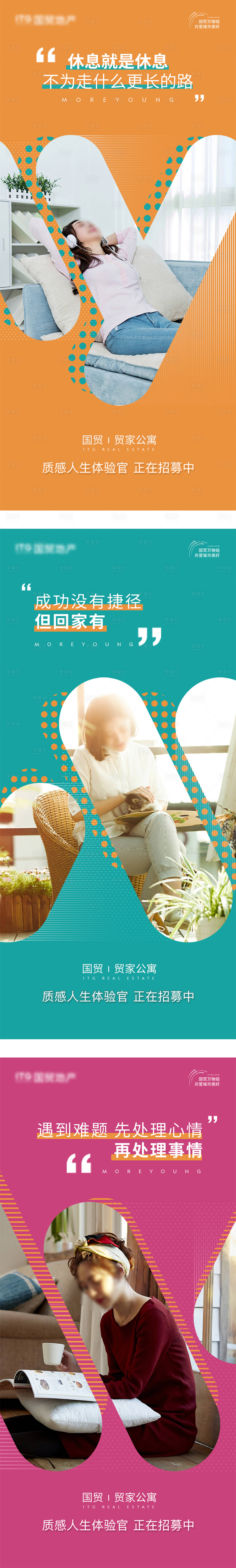 源文件下载【享设计】搜索编号：91090032469758349【公寓价值系列】