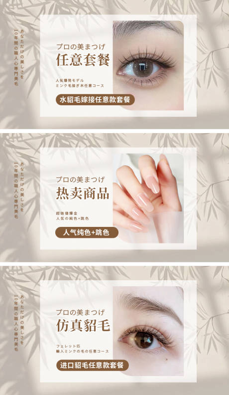 源文件下载【享设计】搜索编号：84870032438052347【美甲美睫团购图banner】
