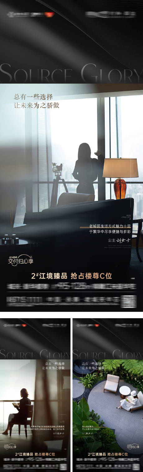 源文件下载【享设计】搜索编号：84500032599172445【豪宅圈层价值点海报】