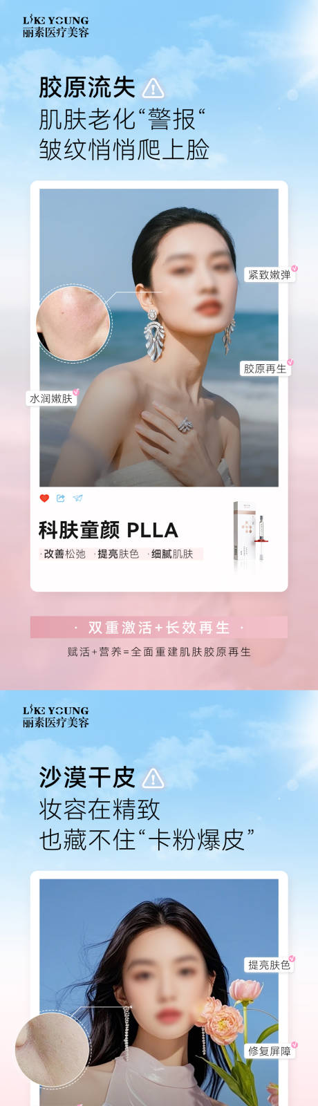 肌肤修复