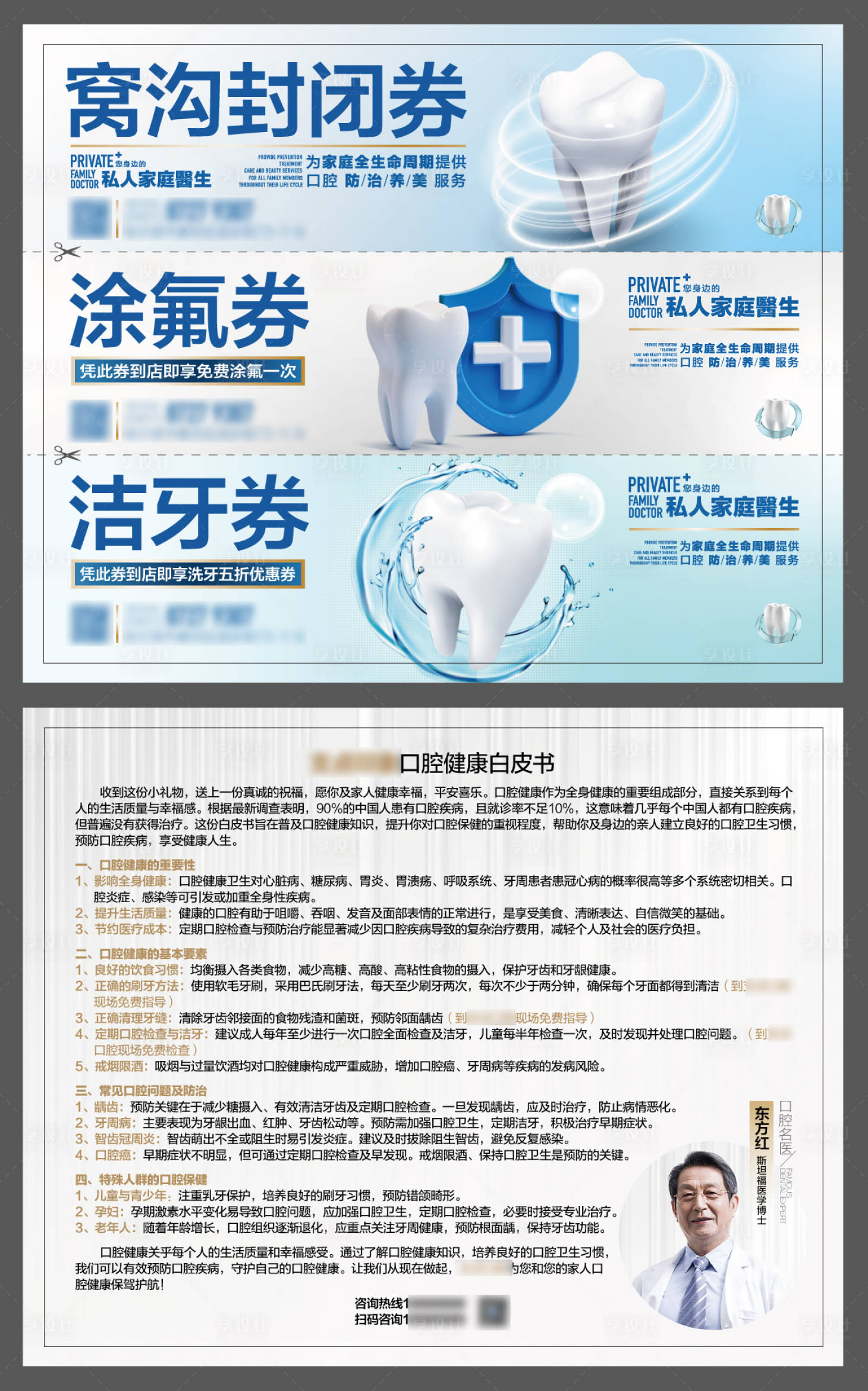 源文件下載【享設計】搜索編號：84250032350944324【優惠券】