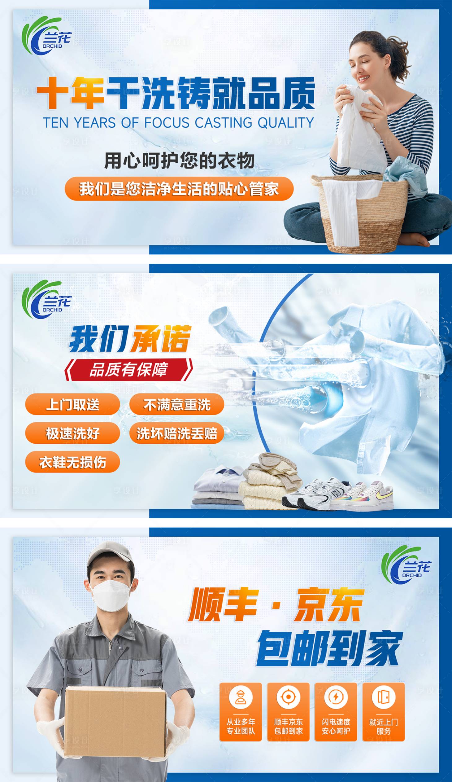 源文件下载【享设计】搜索编号：60770032433675041【洗护干洗轮播banner】