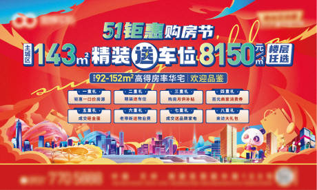 源文件下载【享设计】搜索编号：72460032585891156【地产主画面】