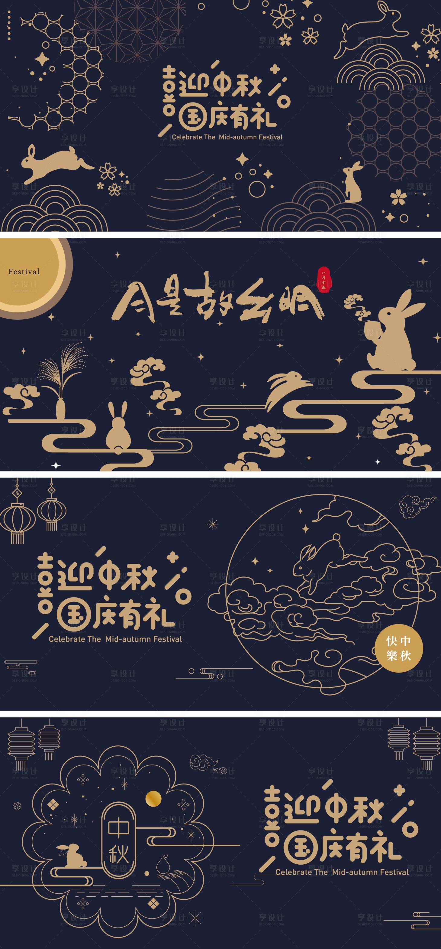 源文件下载【享设计】搜索编号：29710032726526790【中秋节背景板】