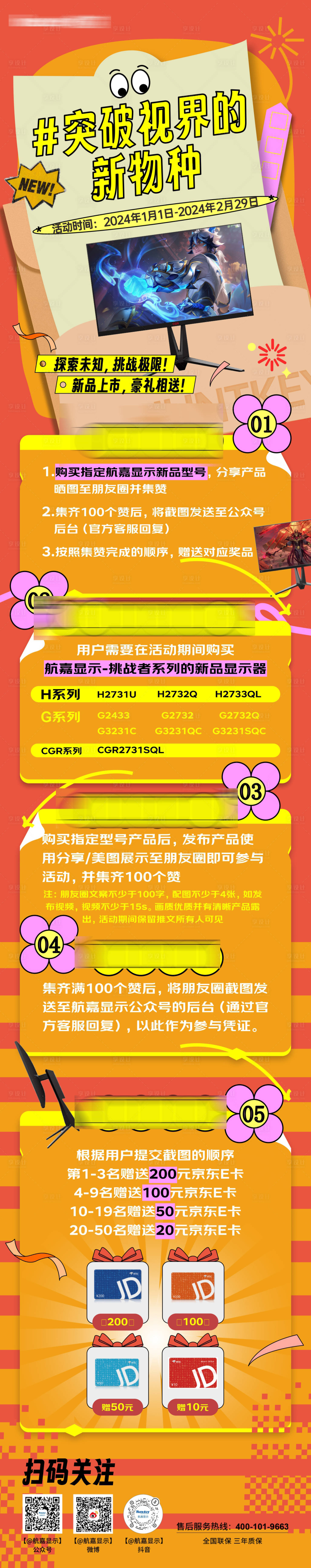 源文件下载【享设计】搜索编号：74280032473456931【自媒体插画长图】
