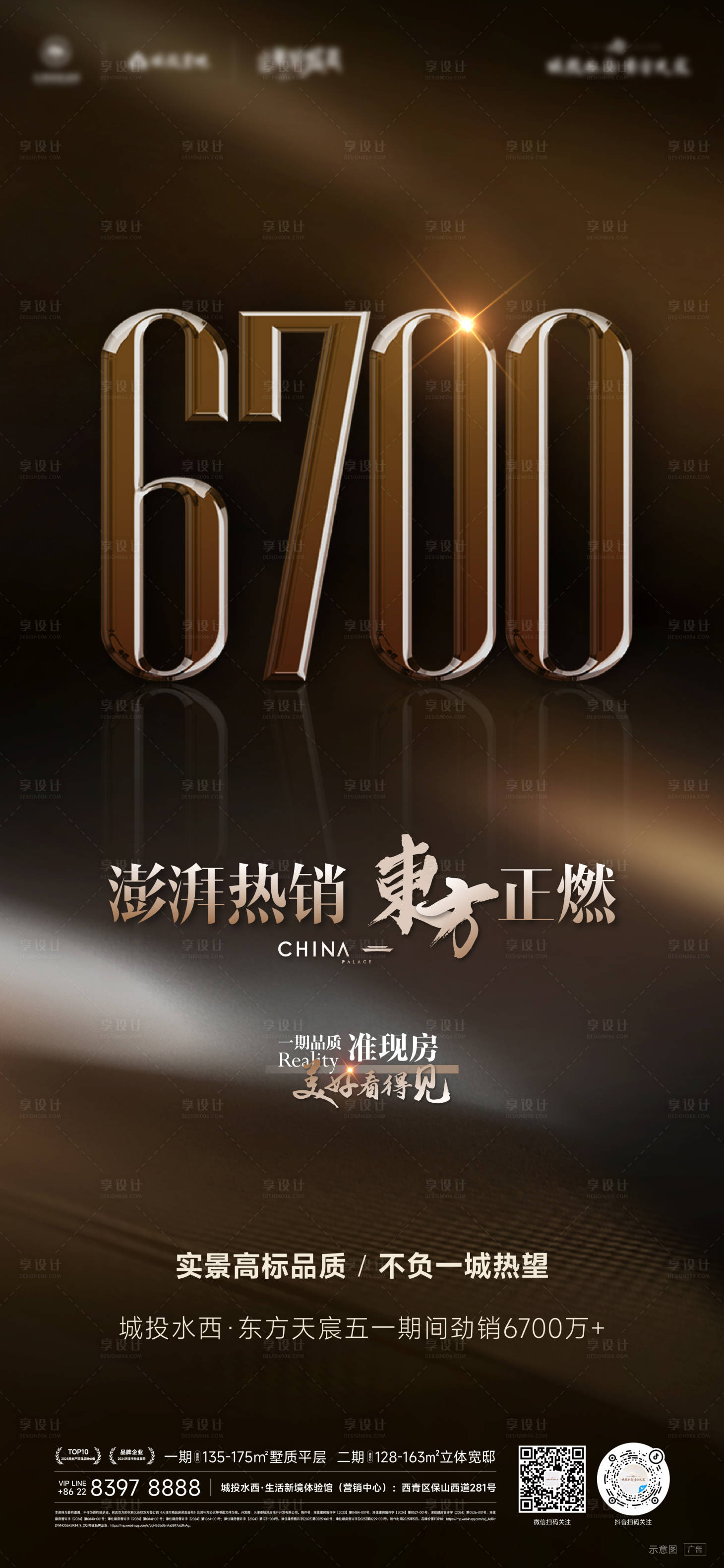 源文件下载【享设计】搜索编号：66300032631384582【单图】