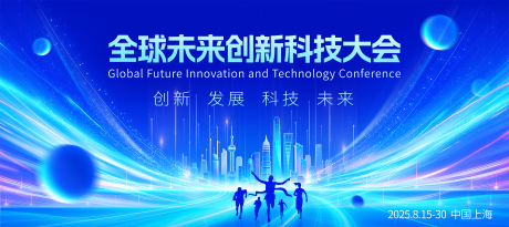 源文件下載【享設計】搜索編號：94190032595243092【藍色科技互聯網活動背景板】