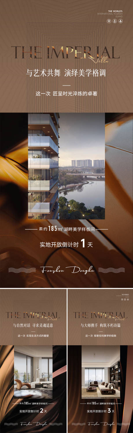 源文件下載【享設計】搜索編號：62600032304427241【湖畔實地樣板間開放倒計時】
