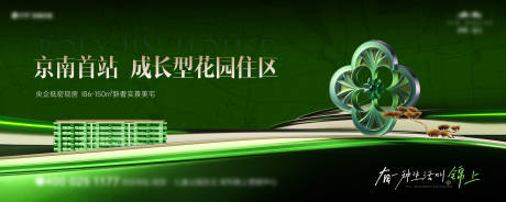 源文件下载【享设计】搜索编号：64420032777214582【地产洋房主画面】