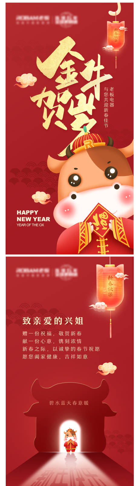 源文件下载【享设计】搜索编号：98500032587457770【庆祝贺卡H5】