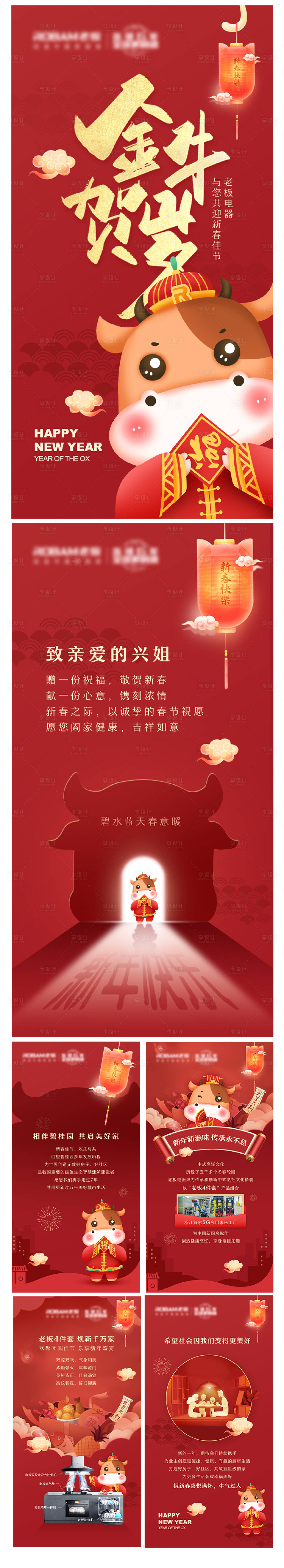 源文件下载【享设计】搜索编号：98500032587457770【庆祝贺卡H5】