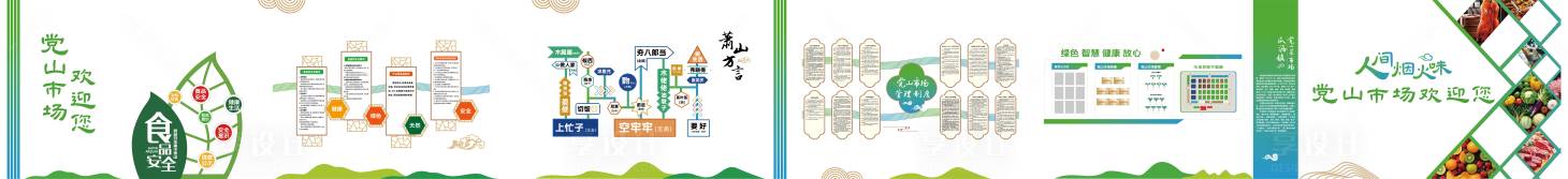源文件下载【享设计】搜索编号：16070032728336545【菜市场古风制度牌】