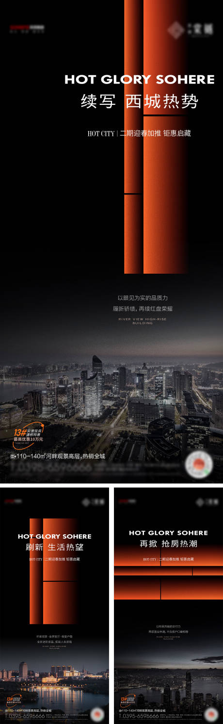源文件下载【享设计】搜索编号：90690029067682302【地产单图系列价值点配套橙色黑】