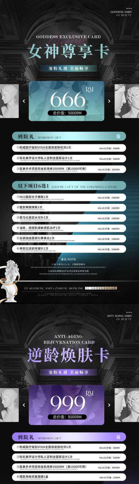 源文件下载【享设计】搜索编号：50860032812472429【美业黑金女神卡】