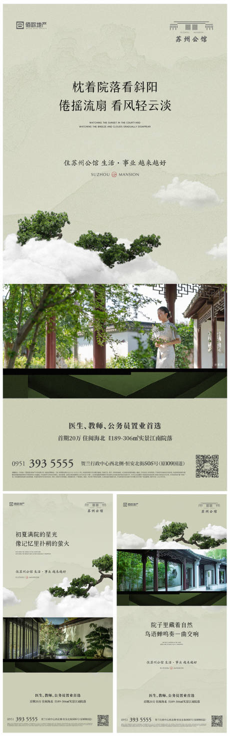 源文件下载【享设计】搜索编号：62400031493609035【地产价值点系列微信海报】