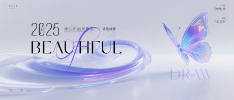 源文件下载【享设计】搜索编号：38370032584756916【高端简约医美发布会背景】