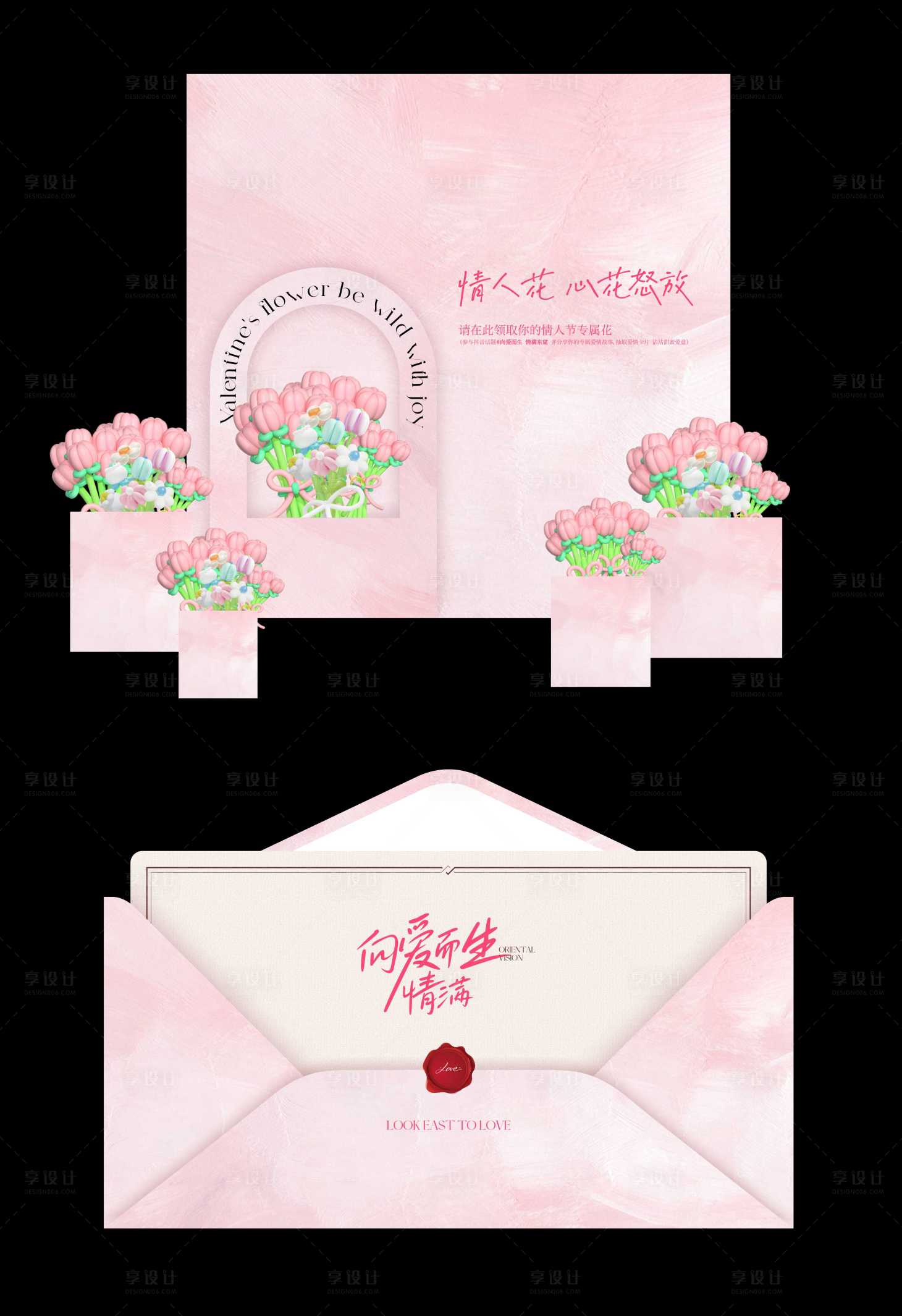 源文件下載【享設計】搜索編號：45250032601867645【七夕情人節美陳賀卡信封  】
