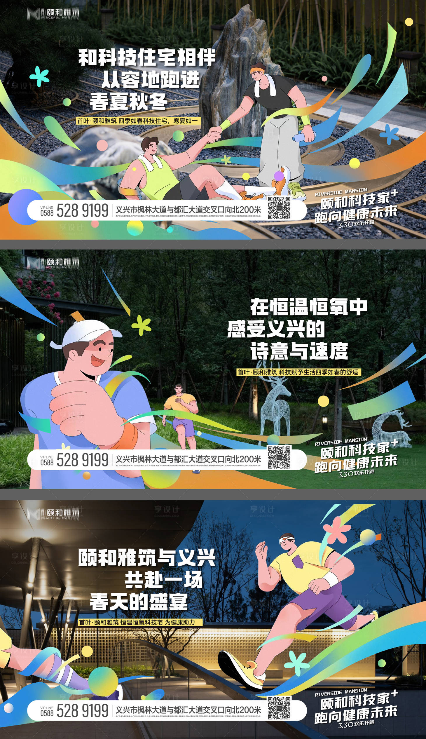 源文件下载【享设计】搜索编号：58190032687042948【实景现房高端洋房科技住宅恒温恒氧跑步】