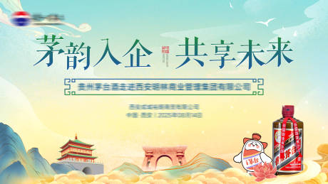 源文件下载【享设计】搜索编号：12010032527414731【酒类活动主画面】
