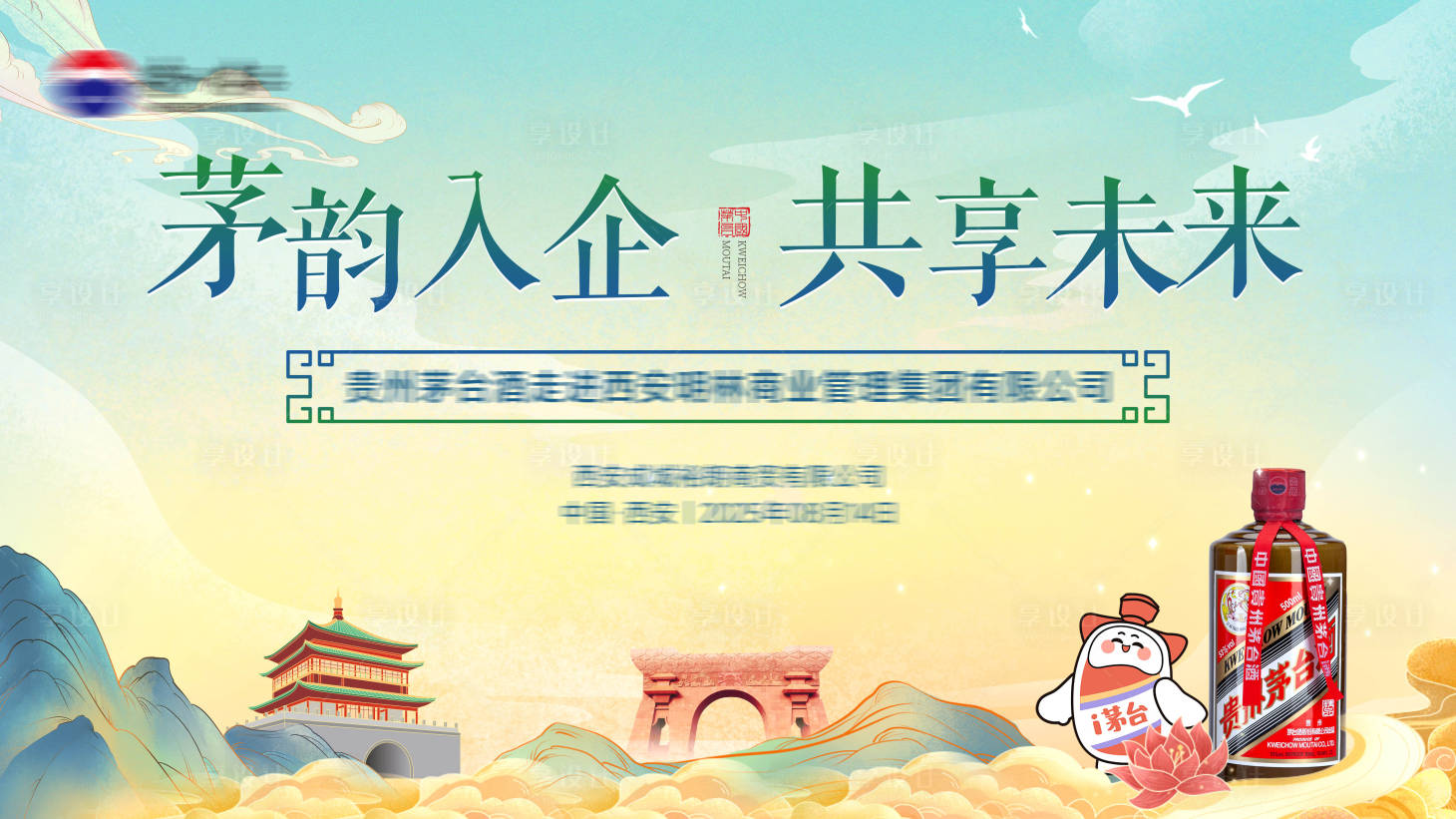 源文件下载【享设计】搜索编号：12010032527414731【酒类活动主画面】