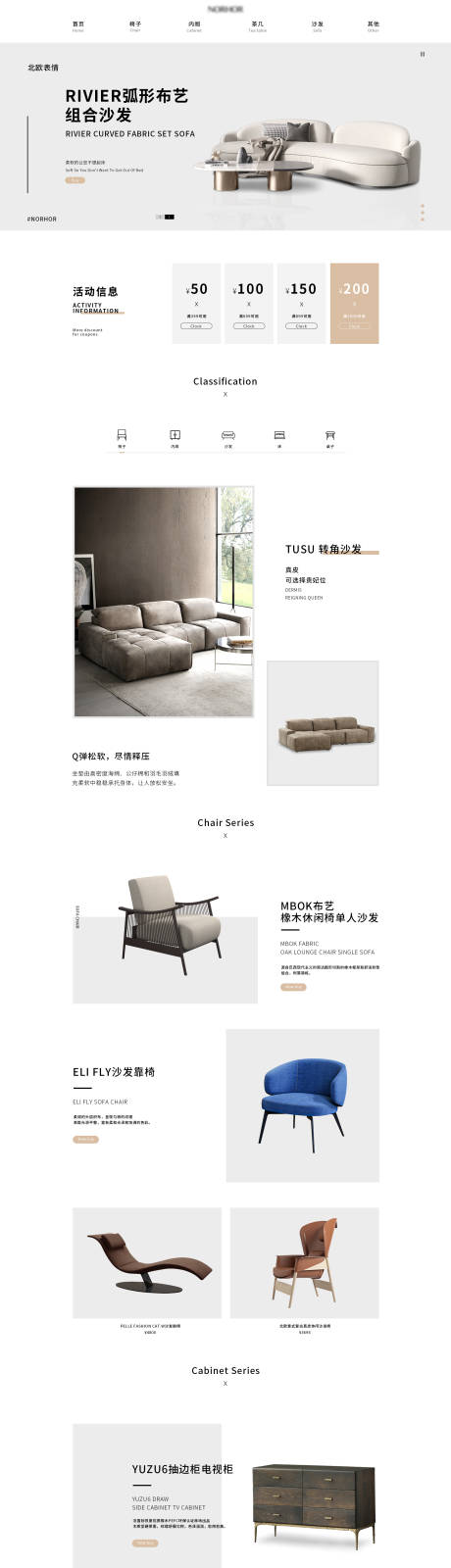 源文件下載【享設計】搜索編號：69960032680532617【家具活動首頁極簡風】