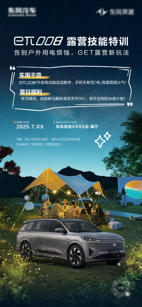 源文件下载【享设计】搜索编号：51950032326798911【手机海报海报】