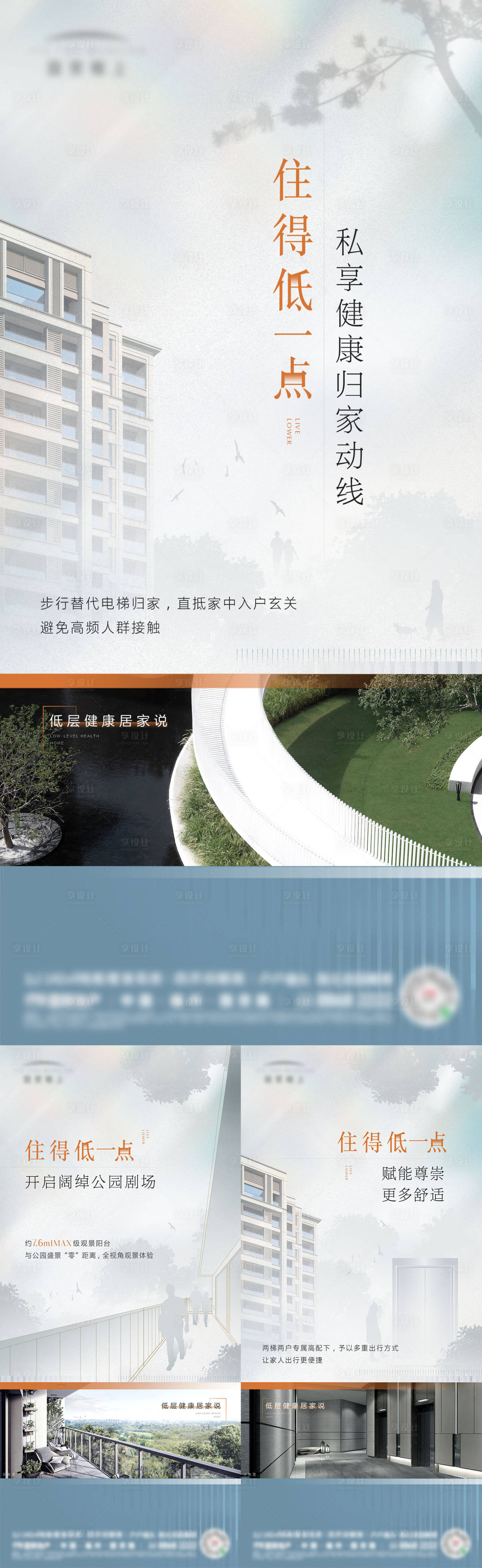 源文件下载【享设计】搜索编号：11570032809539485【价值微单】