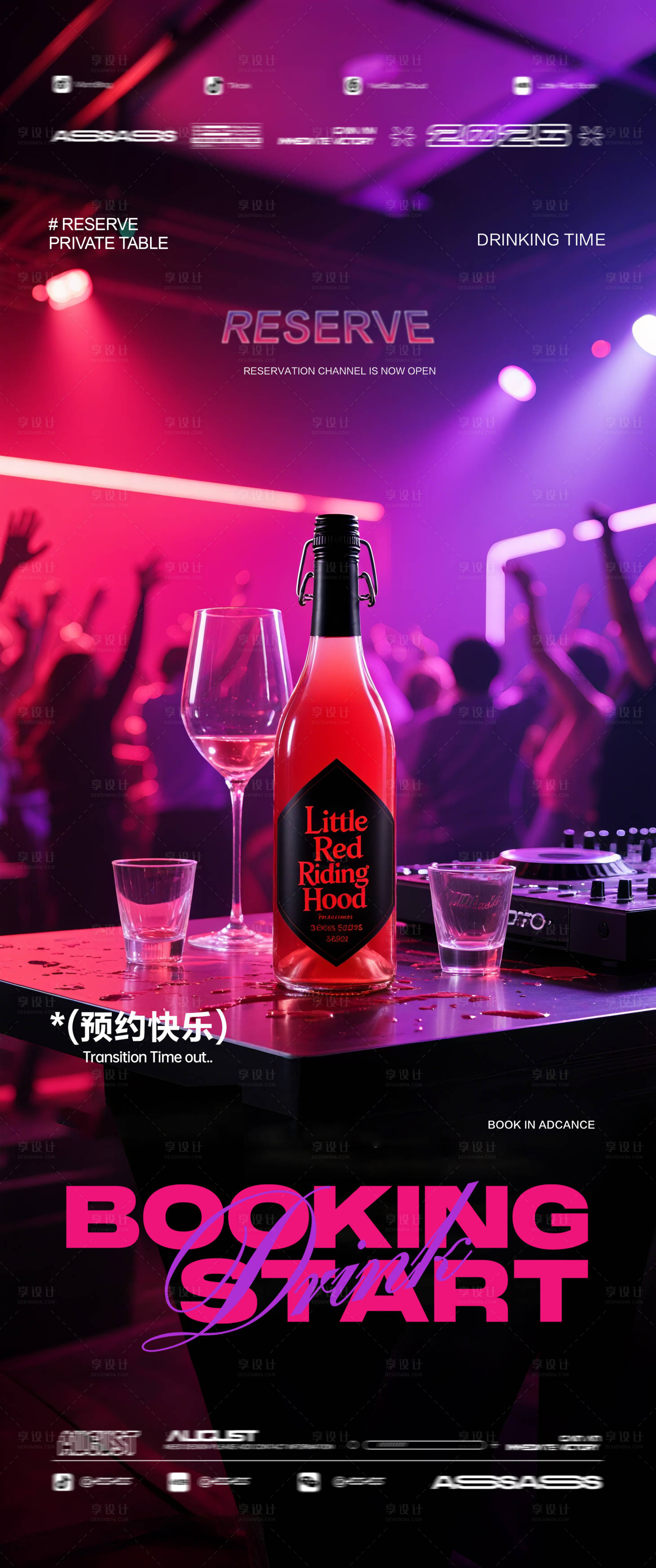 源文件下载【享设计】搜索编号：30080032420193738【酒吧夜店邀约海报】