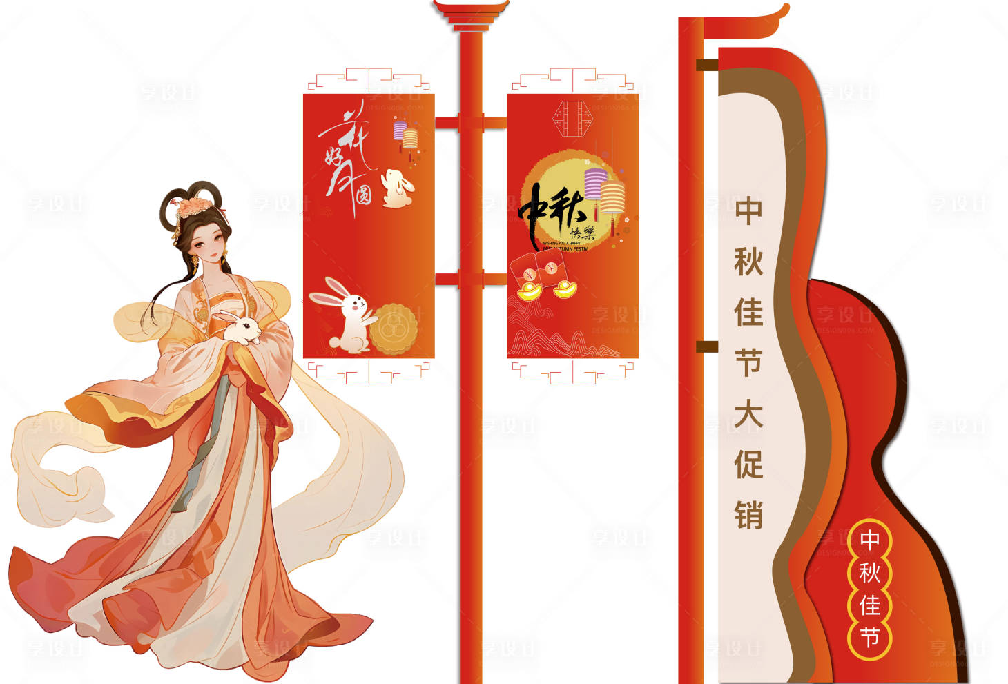 源文件下載【享設計】搜索編號：97640032759349361【中秋節美陳】