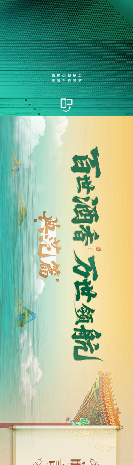 源文件下载【享设计】搜索编号：61590032549504579【国风白酒历史长图】