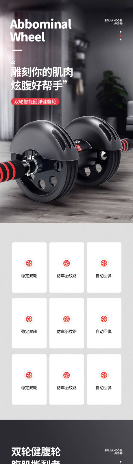 源文件下载【享设计】搜索编号：29640032519323097【健身器材详情页】