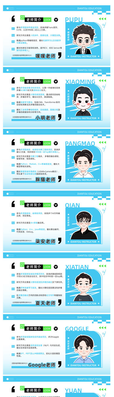 源文件下载【享设计】搜索编号：92730032418472562【老师介绍banner】