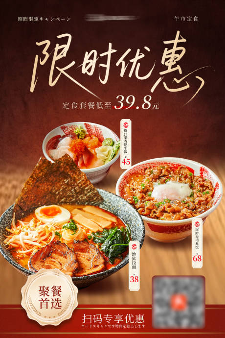 源文件下载【享设计】搜索编号：73370032378043443【餐饮美食活动套餐促销海报】