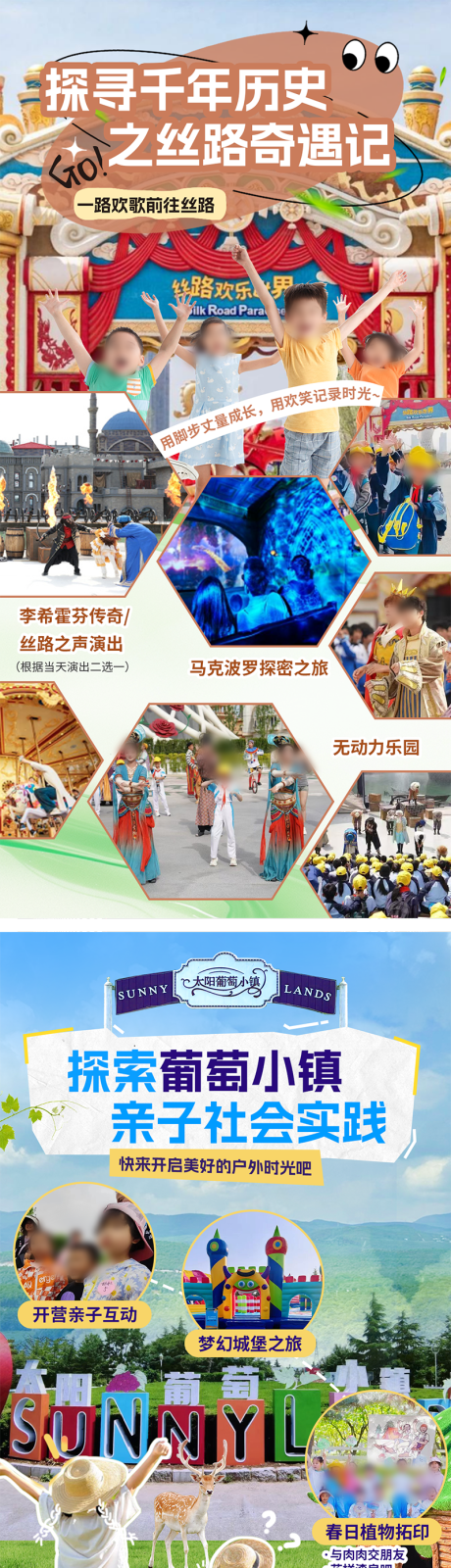 源文件下載【享設計】搜索編號：11110032436143904【兒童暑假研學旅游海報】